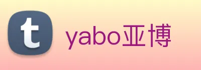 yabo亚博 logo